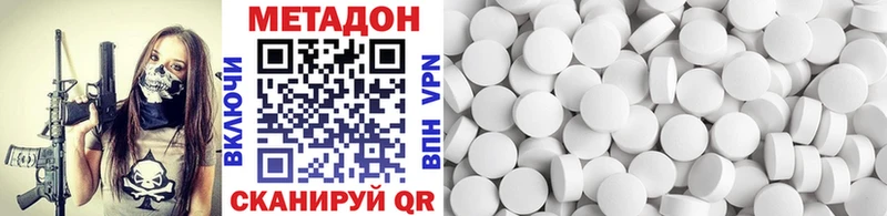 МЕТАДОН кристалл Перевоз