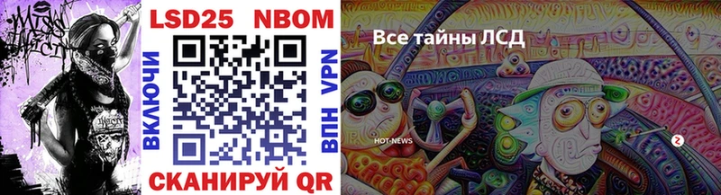 Марки 25I-NBOMe 1500мкг  KRAKEN ссылка  Перевоз  продажа наркотиков 